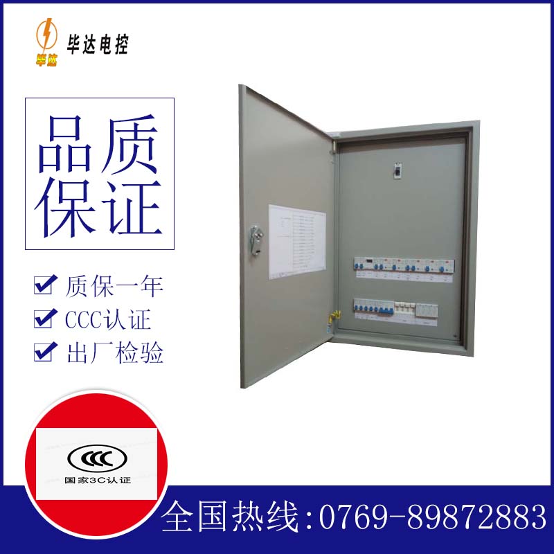隆尧照明配电箱