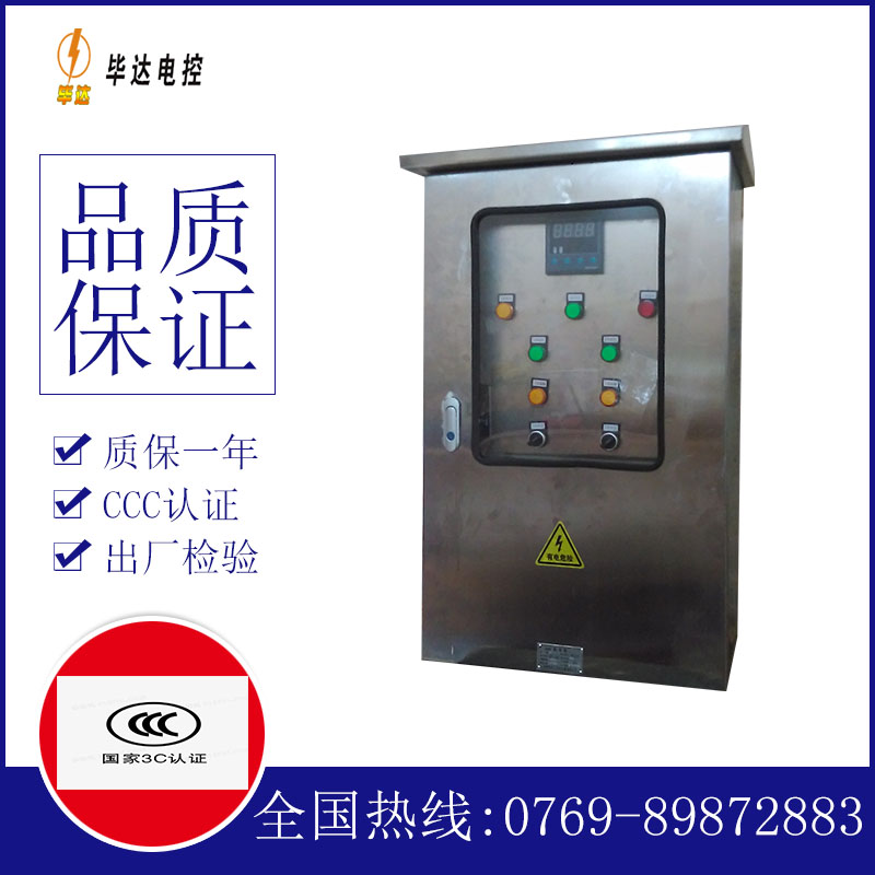 隆尧控制箱