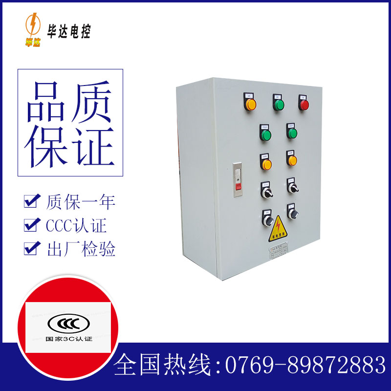 隆尧一用一备控制箱